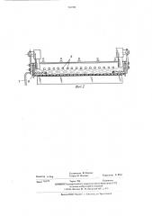 Устройство для уплотнения полотна волокнистого материала (патент 544390)