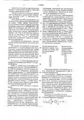2-(4-карбокси-3-галогенфенил)-5-алкил-1,3,2-диоксаборинаны в качестве полупродуктов синтеза жидкокристаллических производных галогенфенил-5-алкил-1,3,2-диоксаборинанов (патент 1766922)