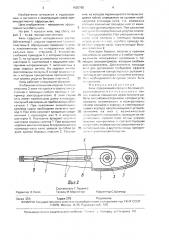 Киль (патент 1625760)