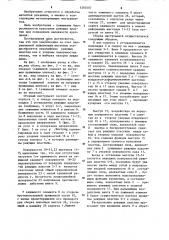 Сборный инструмент (патент 1240507)