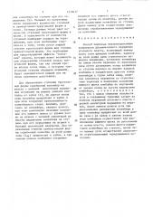 Способ перехода механизированным комплексом дизъюнктивного нарушения угольного пласта (патент 1518517)