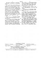 Способ получения амидов 4-фенил-пирролидон-2-уксусной-1 кислоты (патент 1265191)
