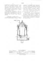 Импульсный выключатель (патент 353294)