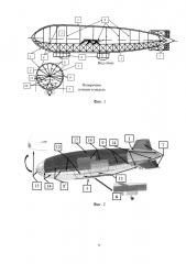 Высотный дирижабль (патент 2662593)
