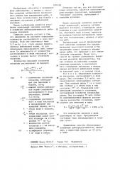 Способ борьбы с заморным состоянием в рыбоводных водоемах (патент 1204162)