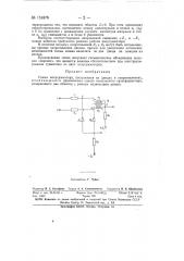 Схема полусумматора (патент 151876)