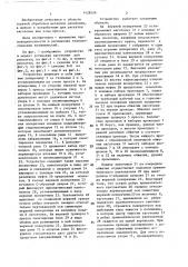 Устройство для внепрессовой раскатки заготовок (патент 1428526)