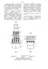 Пыледелитель (патент 1213313)