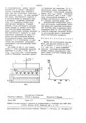 Машина для изготовления печатных форм для высокой печати (патент 1558707)