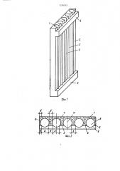 Строительная панель (патент 1216305)