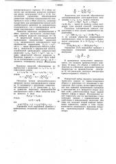 Термостат /его варианты/ (патент 1160384)