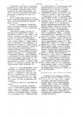 Устройство для выбивки литейных форм (патент 1315126)