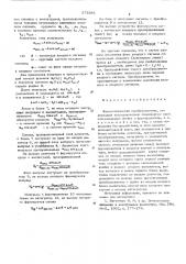 Фазометрический преобразователь (патент 575581)