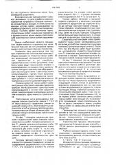 Способ строительства капитальной траншеи с общим выходом (патент 1751339)
