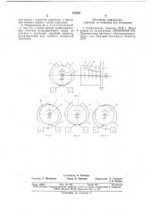 Ограничитель скорости шахтной подъемной установки (патент 676529)