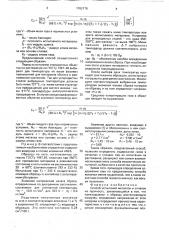 Способ испытаний металлов и сплавов на прочность (патент 1762176)