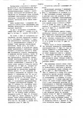 Устройство для электроэрозионной обработки проволочным электродом (патент 1230765)