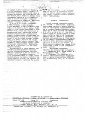 Способ отливки прокатных валков (патент 692680)