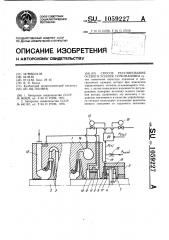 Способ регулирования осевого усилия турбомашины (патент 1059227)