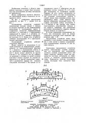 Устройство для охлаждения листов из термопластов (патент 1156917)