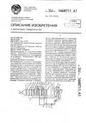 Парогазовая установка (патент 1668711)