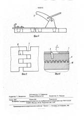 Устройство для защиты резьбы (патент 1638070)