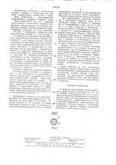 Устройство для введения порошкообразного лекарственного вещества (патент 1395333)