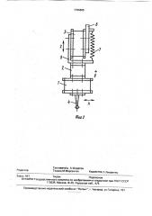 Трехкоординатная измерительная головка (патент 1796865)