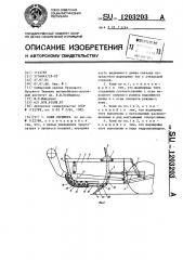 Ковш скрепера (патент 1203203)