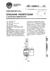 Муфта (патент 1326811)