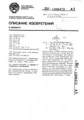 Способ получения 2,4-диамино-5-(замещенных) пиримидинов (патент 1306473)