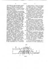 Способ возведения плотины из местных материалов (патент 1063915)