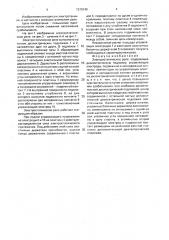 Электростатическое реле (патент 1575249)