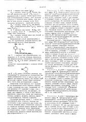 Способ получения производных феноксипропиламина или их солей (патент 613715)