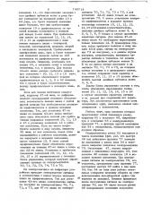 Устройство для вывода знака шрифтоносителя печатной машины (патент 745714)