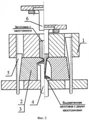 Способ изготовления штамповок лопаток переменного сечения с двумя хвостовиками (патент 2496598)