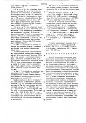 Способ получения полимерных гидрофильных носителей для хроматографии (патент 1398902)