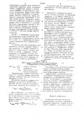 Устройство для восстановления телевизионного сигнала (патент 932650)
