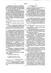 Устройство передачи угла (патент 1764072)