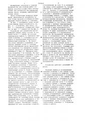 Устройство для разработки месторождений липких пород (патент 1315610)