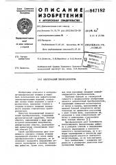 Вихретоковый преобразователь (патент 847182)