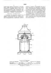 Сепаратор для разделения жидкости (патент 299266)