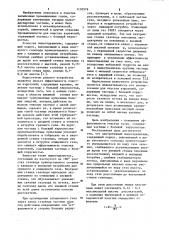 Центробежный пылеотделитель (патент 1130376)