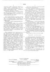 Способ получения диапгидрида 2,3,7,8- тетракарбоксифеноксатиин-10, 10-диоксида (патент 395358)