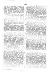 Устройство для изл1ерения плотности твердых тел (патент 202566)