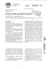 Мера комплексных коэффициентов отражения в круглом многомодовом волноводе (патент 1800391)