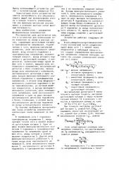 Устройство для компенсации тока замыкания на землю в шахтных сетях (патент 905937)