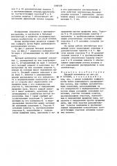 Бытовой вентилятор (патент 1548528)