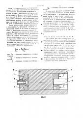 Инструмент для прессования труб (патент 518246)