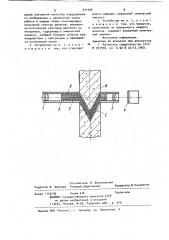 Устройство для дистанционного наблюдения объектов (патент 911435)
